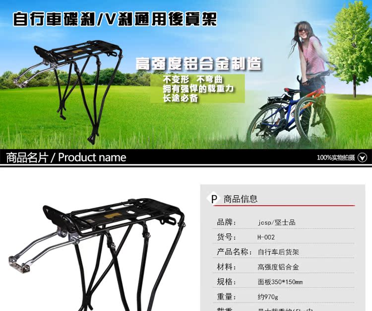 Porte-bagages pour vélo - Ref 2409647 Image 7