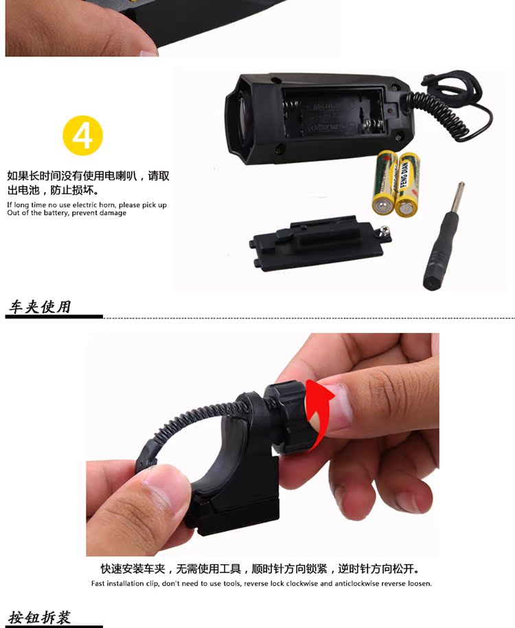 Sonnette de vélo klaxon électrique JCSP  - Ref 1453851 Image 17