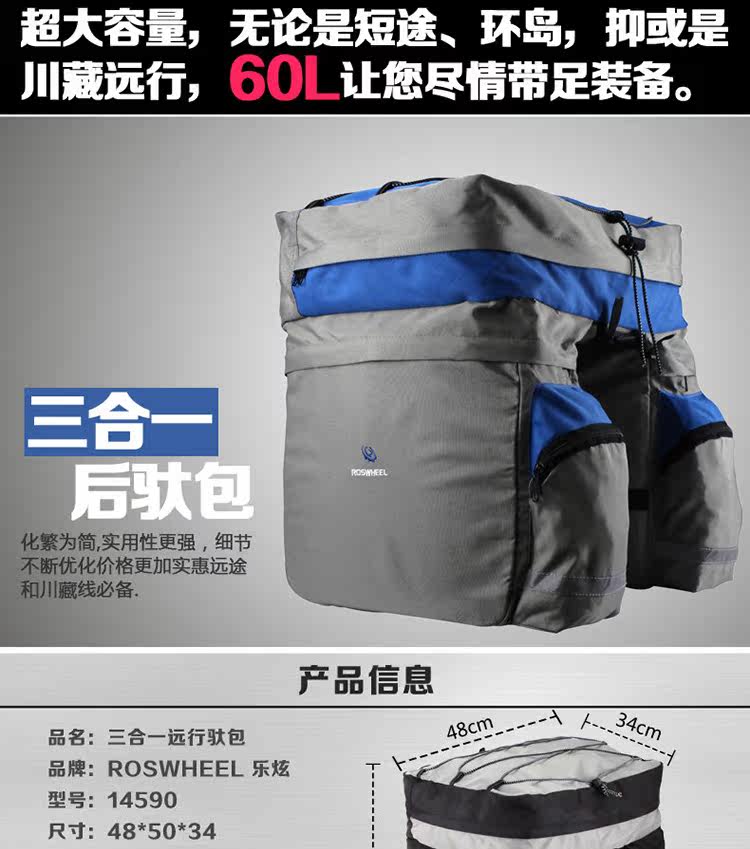 Sacoche pour vélo ROSWHEEL - Ref 2219530 Image 13