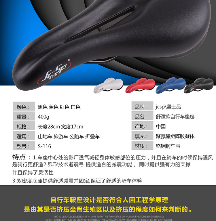 Selle de vélo Mountain Bike JCSP  - Ref 2356953 Image 12