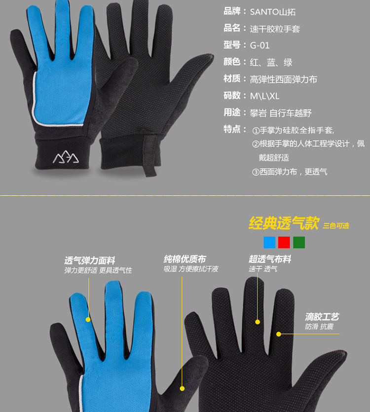 Gants pour vélo homme SANTO - Ref 2243768 Image 13