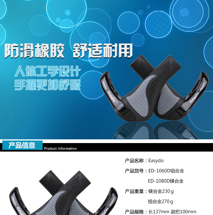 Poignées de vélo EASYDO - Ref 2351177 Image 6