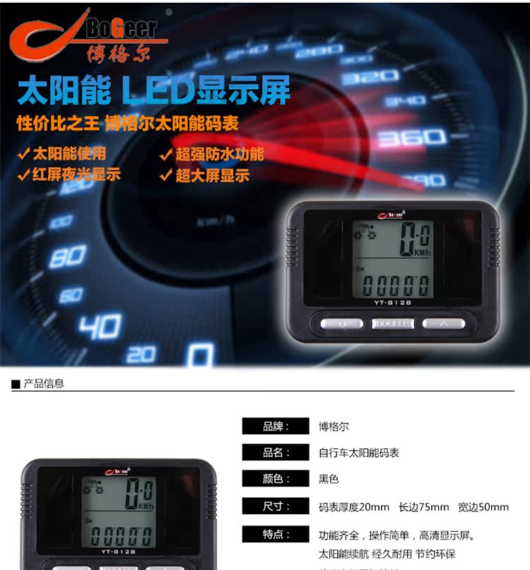 Tableau de bord vélo BOGEER - Ref 2422434 Image 11