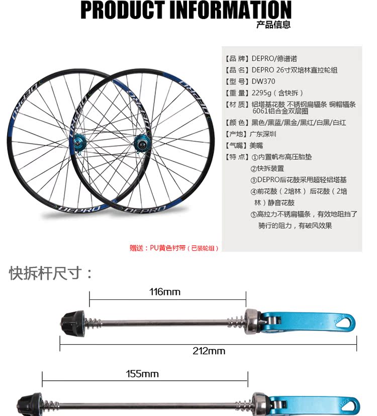 Roues de vélo Mountain Bike DEPRO 26 pouces - Ref 2361538 Image 9