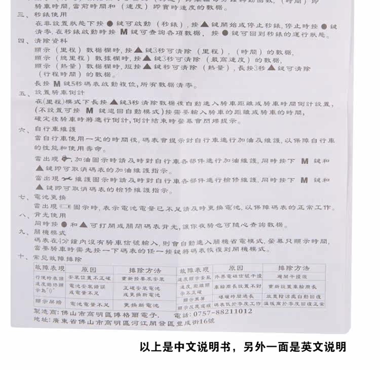 Compteur de vélo BOGEER - Ref 2420541 Image 24