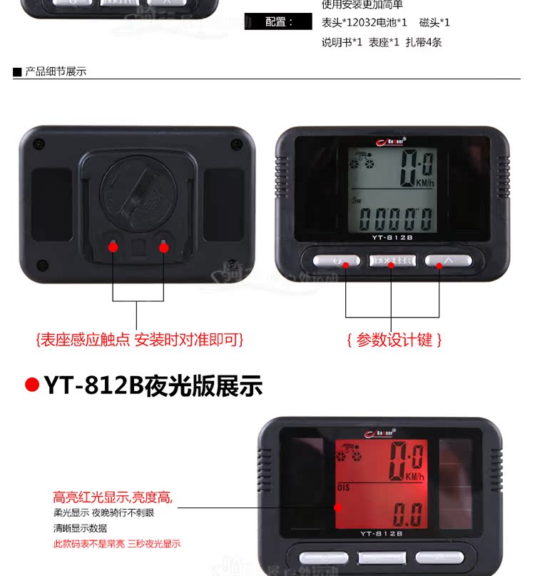 Tableau de bord vélo BOGEER - Ref 2422434 Image 12