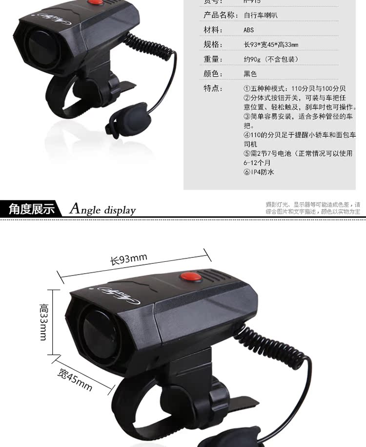 Sonnette de vélo klaxon électrique JCSP  - Ref 1453851 Image 11