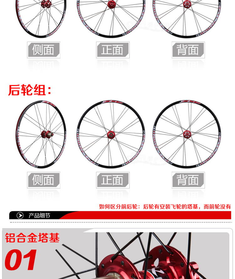 Roues de vélo Mountain Bike 26 pouces - Ref 2384592 Image 8