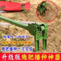 Corn seeder Multifunctional sowing artifact Soybean planting on-demand Fertilizer sowing machine Top dressing artifact