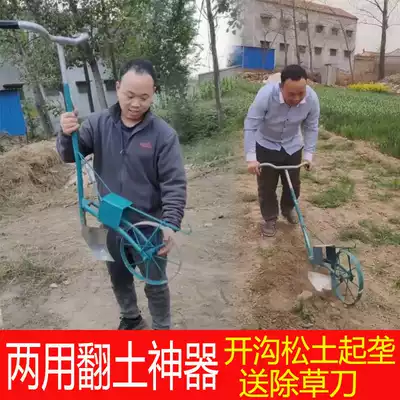 Earth-turning artifact Agricultural wasteland-opening tool Artificial household arable land machine Small ripper trencher ridge-raising machine weeding machine