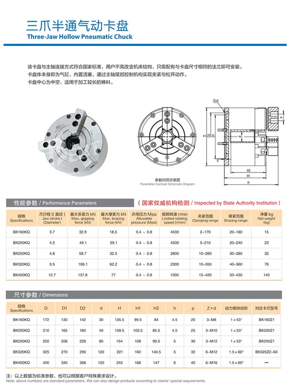 Bitute Zhongshi ba móng bằng khí nén mâm cặp BK110SQ phía trước bán xuyên lỗ tiện CNC bốn móng mâm cặp phụ kiện