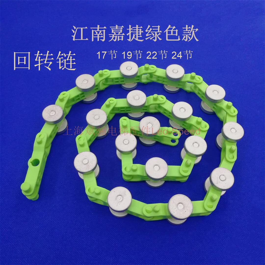 Jiangnan Jiajie escalator rotary chain fully enclosed bearing rotary chain green rotary chain Sydney KONE