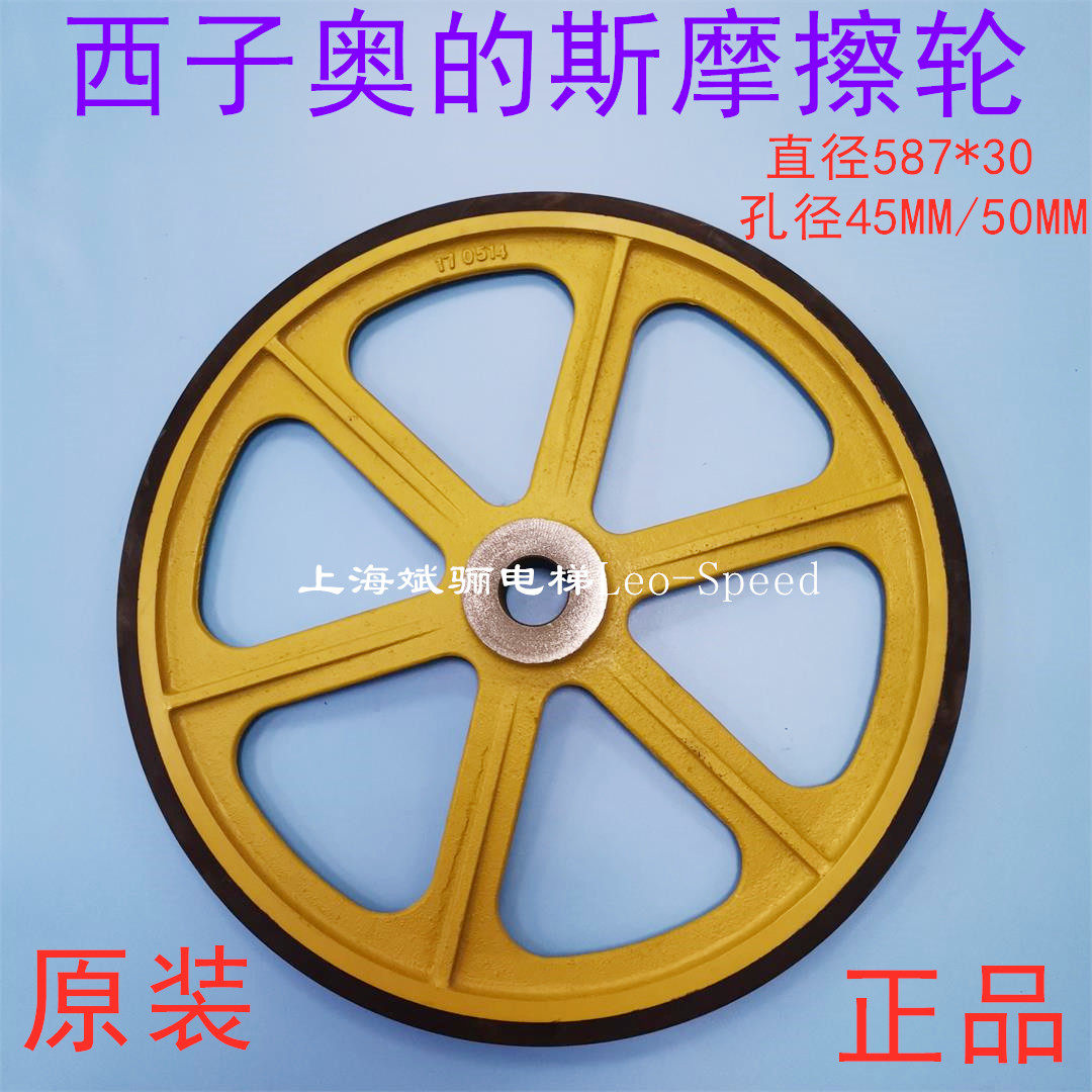 Original Xizi Otis friction wheel diameter 588*30*45 OTIS handrail with drive wheel 588*30*50