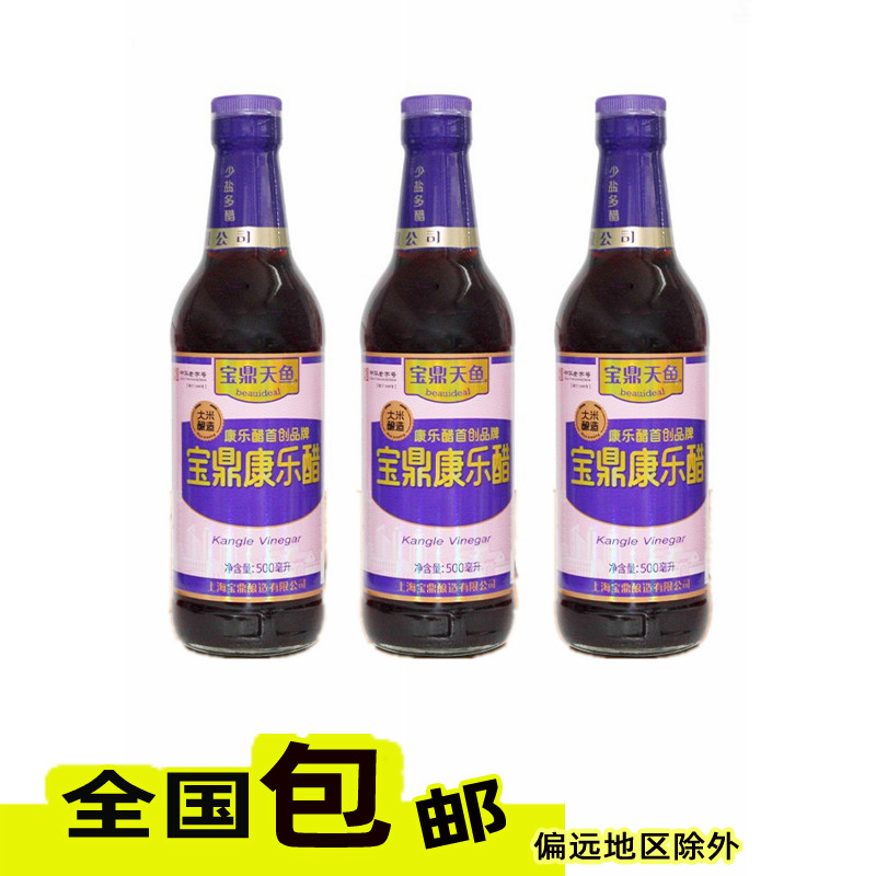 Shanghai Special Products Baoding Recreational Vinegar 500ml * 3 bottles of rice brewing Vinegar Dip Crab Vinegar Water Dumplings Cook Zao Nic Vinegar