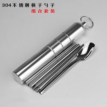 Creative portable 304 stainless steel fork spoon chopsticks set storage tube waterproof sealed bottle travel portable tableware environmental protection