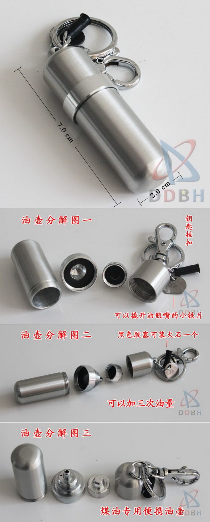 [ ZIPPO专用多功能便携油壶-2.jpg]