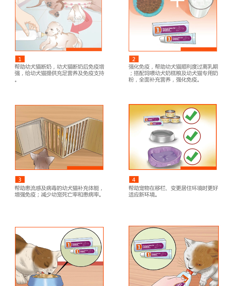 [0-3 tháng chó con và mèo] kem miễn dịch chó đỏ, vỗ béo, tăng cường miễn dịch, mèo, chó, nói chung - Cat / Dog Health bổ sung sữa cho chó con mới sinh