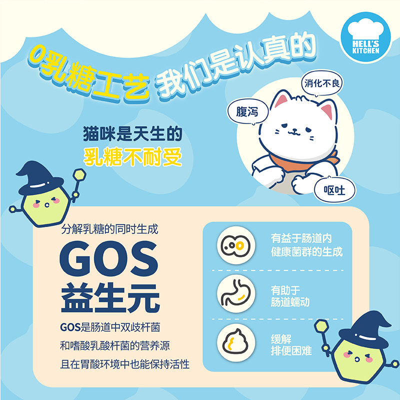 地狱厨房彩虹鱼籽猫条桶：猫咪零食界的璀璨星斗