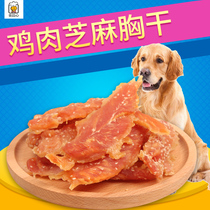 Peace of mind Sesame Chicken Breast Dry 360g Puppy Snack Pet Tonic small puppies Teddy Training Rewards