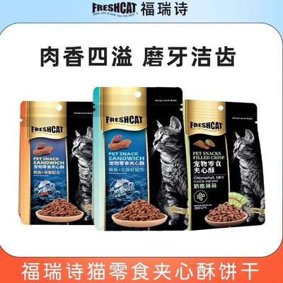 Furishi Cat Cookies, Cat Snacks, Filled Cookies, Cat Snacks, Nutritious fattening Cat Food, Teething for Young Cats x