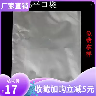 PO flat pocket 50 * 60CM thick 8 Silk dustproof low pressure bag translucent milky white frostbed bag bag Film bag
