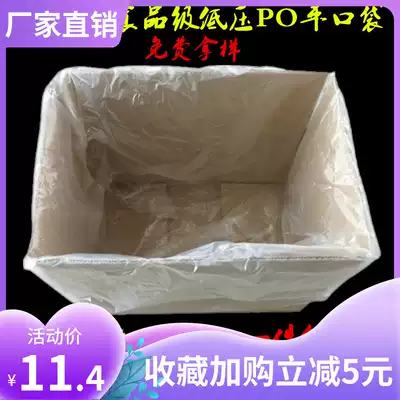 PE low pressure bag flat mouth 60X70CM large tea food thick plastic bag translucent moisture-proof pox bag