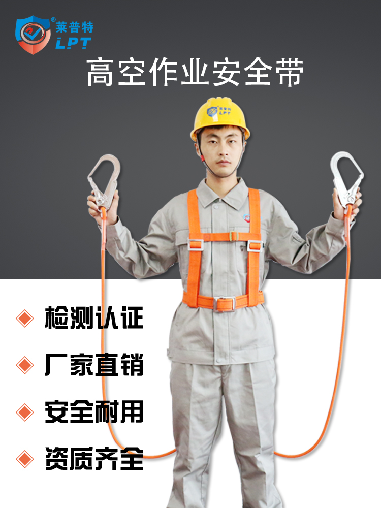Aerial work anti-fall semi-body type seat belt outdoor power construction safety rope buffer bag high altitude protection