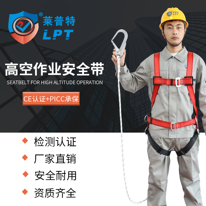Lepte polyester fiber waist protection aerial work safety belt outdoor construction anti-fall air conditioning installation safety rope
