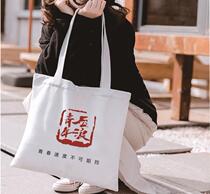 I am the back wave trendy products turn over canvas bags cultural and creative learning personalized trends and custom tote bags