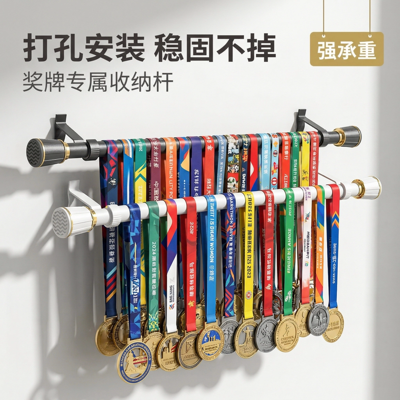 Medal Display Wall-Mounted Rack Marathon Storage Wall Hanging Organizer Perforated Hanging Rack Telescopic Rod Bracket Medal Display Wall-Mounted Rack Marathon Storage Wall Hanging Organizer Perforated Hanging Rack Telescopic Rod Bracket