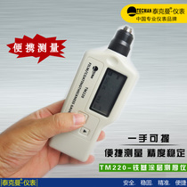Tekman Ultrasonic thickness gauge Digital coating thickness gauge Galvanized layer thickness gauge TM220 Digital display thickness gauge
