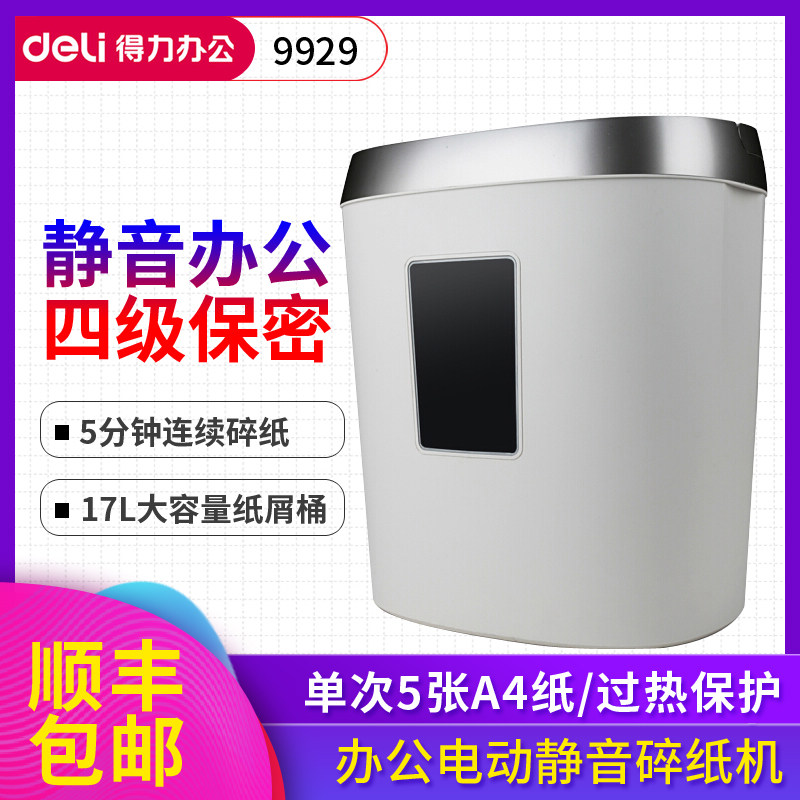 Able 9929 Tiheaded Type Shredder 4 Level Confidential Office Home Electric Power High Power Large Capacity Shredder Dealer