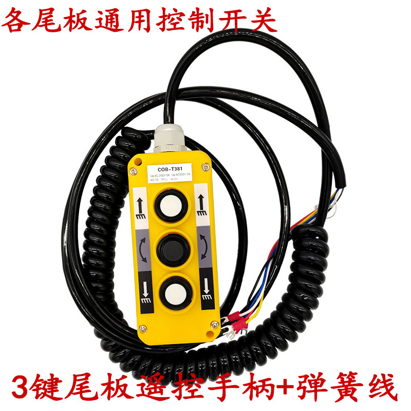 KezChapo Tailboard Remote Control Switch Strong Magnetic Truck Car Loading And Unloading Lifting Control Box Power Cord Tailboard Accessories