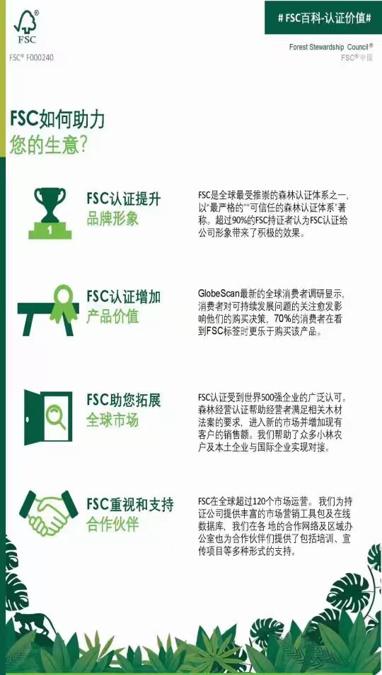 PEFC认证木材，如何选择与使用？🌳🔥-商品-淘宝百科网