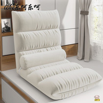 Cushion bedroom ground seat tatami soft sitting mound sloth sofa with backrest one big living room removable