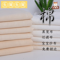 Covered with steamed bread soy milk encrypted bean dregs anti-sticking special cotton cloth tofu cloth restaurant supplies steamed cage cotton gauze