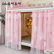 Dormitory Partition Curtain lower bed Bed Curtain Shade Shade Curtain up and down Hanging Curtain with yarn blinds WHOLE BAG DORM ROOM WOMAN