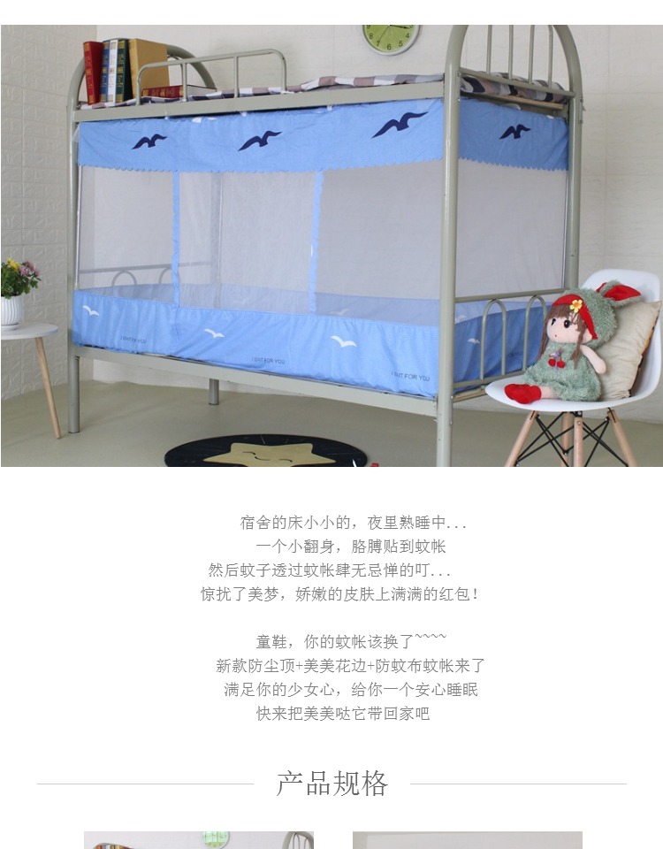 Đặc biệt cung cấp mới ký túc xá đại học ký túc xá bunk bed cánh cửa duy nhất chống muỗi vải ren muỗi net dây kéo bụi vải top