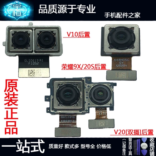 3C подходит для Honor V10 V20 Camera Honor 20pro 20i S 9x передняя камера с передней частью