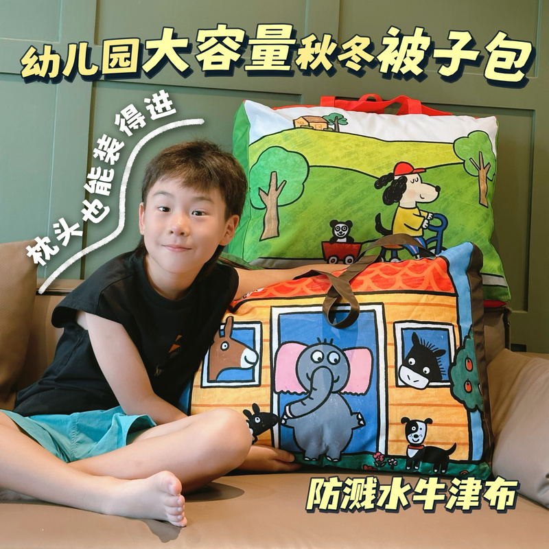 Ndht Elephant Children's Cute Kindergarten Autumn and Winter Quilt Bag Extra Large Capacity Splash-Proof Oxford Cloth Travel Storage Bag