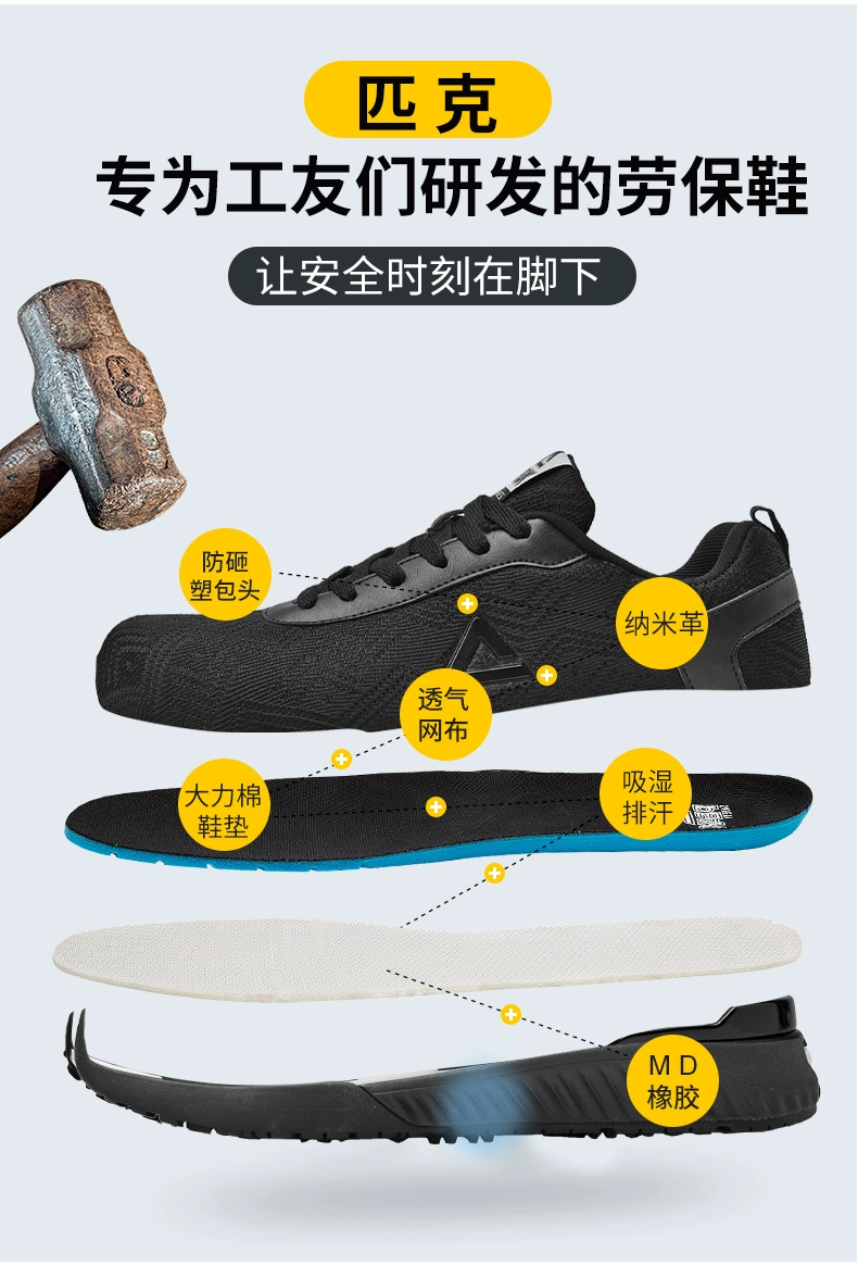 Pickle Robo Shoes Men's Fashionable Soft Sole Summer Breathable Lightweight Construction Site Work Anti-smash and Puncture-proof Safety Protective Shoes