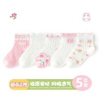 Розово-белый цветочный кролик, 5 пар.