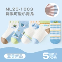 Симпатичный динозавр 5 пар.