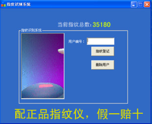 Member fingerprint identification software replaces IC card, no need for secondary development, installation and direct use