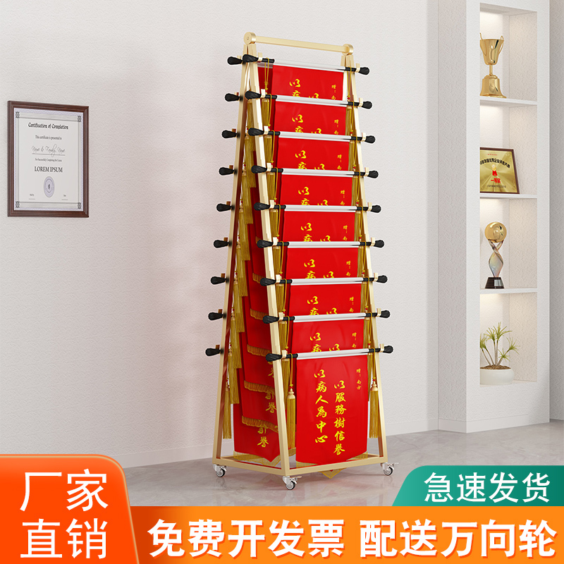 Banner Display Stand, Floor-Standing Multi-Layer Movable Storage Rack, Special Display Rack for Schools, Companies, and Hospitals to Showcase Honors
