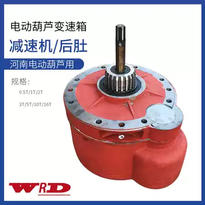 Electric crane gearbox 0 5 1 2 3 5T 10 tons rear belly reducer wire rope electric crane accessories