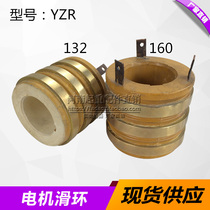 Motor GB slip ring YZR180L-6 15 17KW YZR180L-8 11 13KW motor slip ring