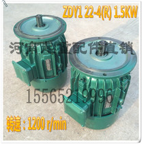 Henan Zhenniu ZDY122-4 1 5KW soft start running motor driving single girder crane motor