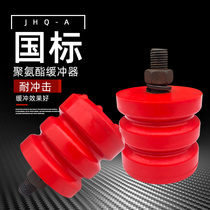Polyurethane buffer JHQ-A type rubber cushion crane travelling national scale anti-bump bump lift buffer block