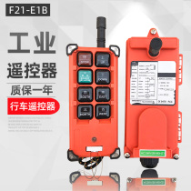 Industrial remote control 36-380V crane remote control F21-E1B driving electric gourd wireless remote control
